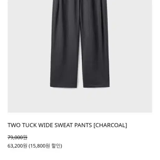 [BUNJANG] M Two-Tuck Wide Sweatpants Charcoal / [M] 유니온블루 투턱 와이드 스웻팬츠 차콜