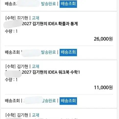 [BUNJANG] Kim Gi-hyun 2027 IDEA Math 1, Math 2, Probability and Statistics Textbook Set / 김기현 2027 아이디어 IDEA 수1 수1 확통 수학1 수학2 확률과 통계