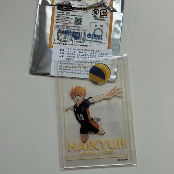 [BUNJANG] Haikyu!! Shoyo Hinata Acrylic Card / 하이큐!! 히나타 아크릴카드