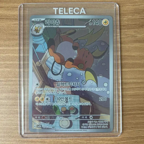 [BUNJANG] Pokemon Card Raichu AR / 포켓몬카드 라이츄 AR