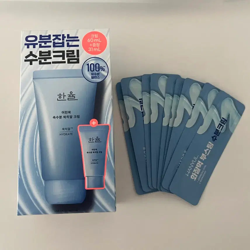 [BUNJANG] Hanyul Deep Calming Water Cream Special Set / 한율 어린쑥 쑥히알 크림 109ml