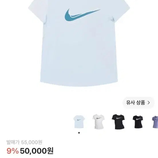 [BUNJANG] Nike One Swoosh Dri-FIT Short Sleeve T-Shirt Blue / 나이키 원 스우시 드라이핏 반팔 티셔츠 블루