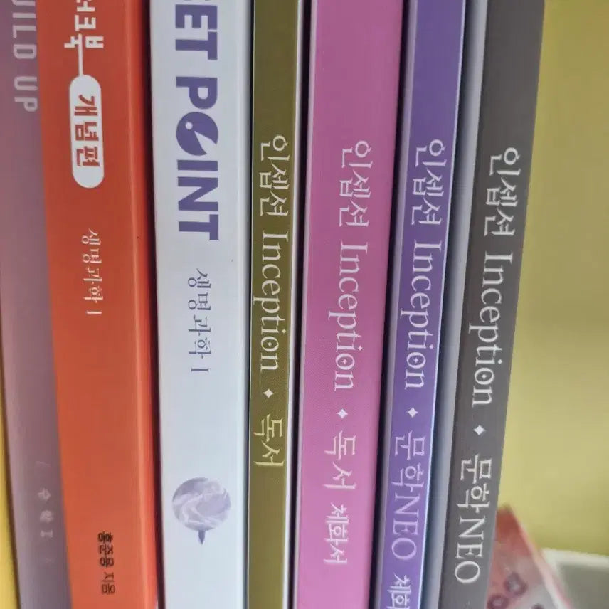 [BUNJANG] Yoo Dae Jong Inception Reading & Application Set / 유대종 인셉션 독서,체화서 팝니다