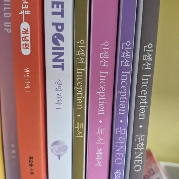 [BUNJANG] Yoo Dae Jong Inception Reading & Application Set / 유대종 인셉션 독서,체화서 팝니다