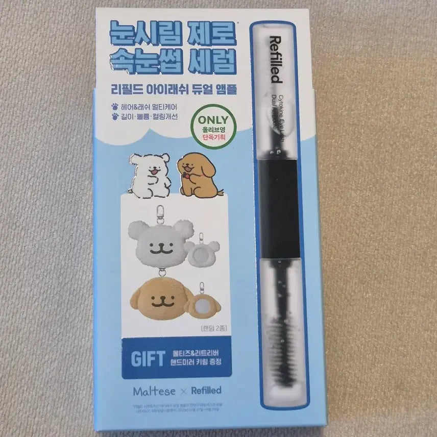 [BUNJANG] Refill'd Eyelash Dual Ampoule + Maltese Retriever Hand Mirror Keychain / 리필드 속눈썹 영양제 아이래쉬 듀얼 앰플+핸드미러 키링