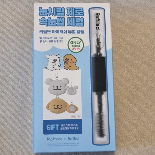 [BUNJANG] Refill'd Eyelash Dual Ampoule + Maltese Retriever Hand Mirror Keychain / 리필드 속눈썹 영양제 아이래쉬 듀얼 앰플+핸드미러 키링