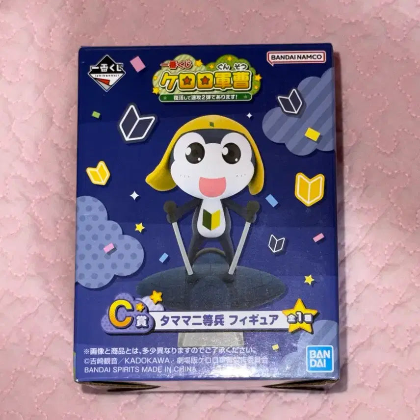 [BUNJANG] Sergeant Frog Tamama C Prize Figure (Sealed) / 미개봉 개구리 중사 케로로 이치방쿠지 타마마 c상 피규어