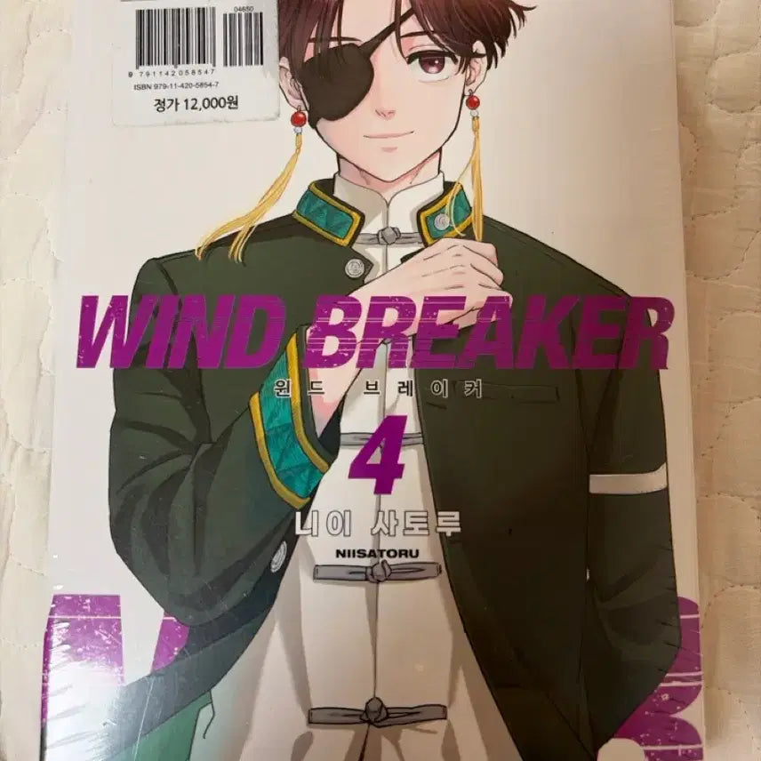 [BUNJANG] Wind Breaker Vol. 3-4 Set Manga (Sealed) / 윈드브레이커 3-4 세트 만화책 미개봉