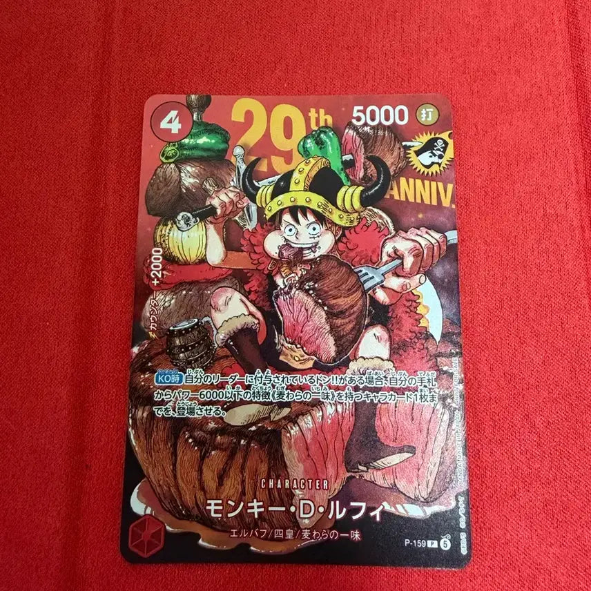 [BUNJANG] One Piece Card Gomu Gomu no Mi (Luffy) Graded Card / 원피스카드 등급용 고기루피 팝니다!