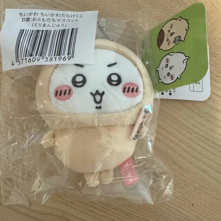[BUNJANG] Chiikawa Ichiban Kuji D Prize Kurimanju / 치이카와 투성이쿠지 D상 쿠리만쥬