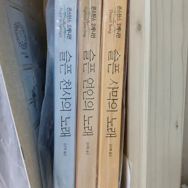 [BUNJANG] Konstantine Obenian Romance Novel Series (Set of 3) / 로맨스