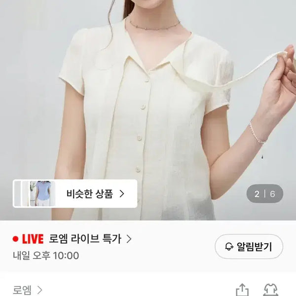 [BUNJANG] ROEM Short Sleeve V-Neck Tie Blouse Ivory / 로엠 반팔 브이넥 타이 블라우스 RMBLG25NT4 아이보리M