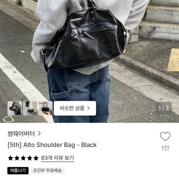 [BUNJANG] Somewhere Butter Alto Shoulder Bag / 썸웨어버터 알토 숄더백