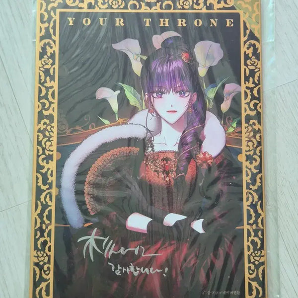[BUNJANG] Hanede One Volume Author Signed Shikishi / 하루만 네가 되고싶어 1권 사인 색지