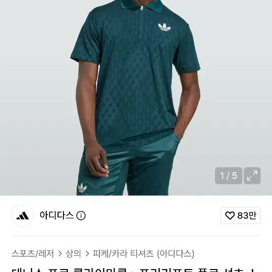 [BUNJANG] Adidas Climacool Half-Zip Short Sleeve T-Shirt XL / 아디다스 클라이마 쿨~ 반집업 반팔 105XL (새옷동일상태)