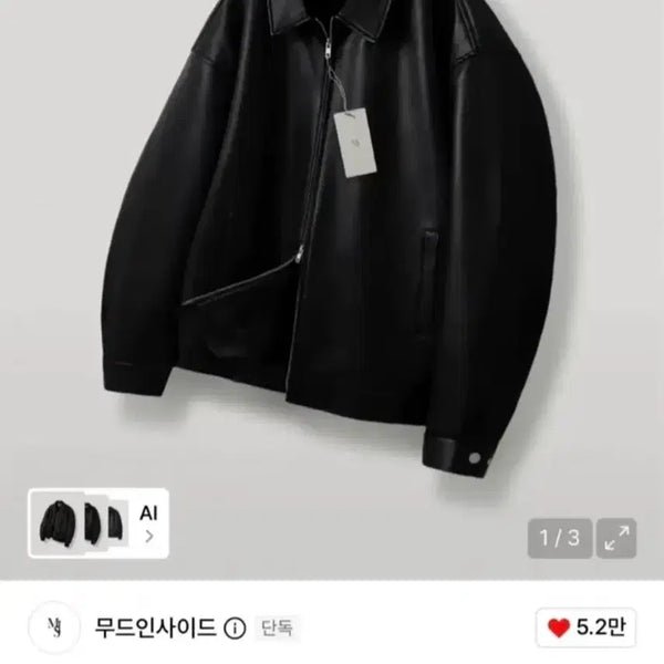 [BUNJANG] Unisex Two-Way Vegan Leather Jacket / 남녀공용 투웨이 비건레더 자켓