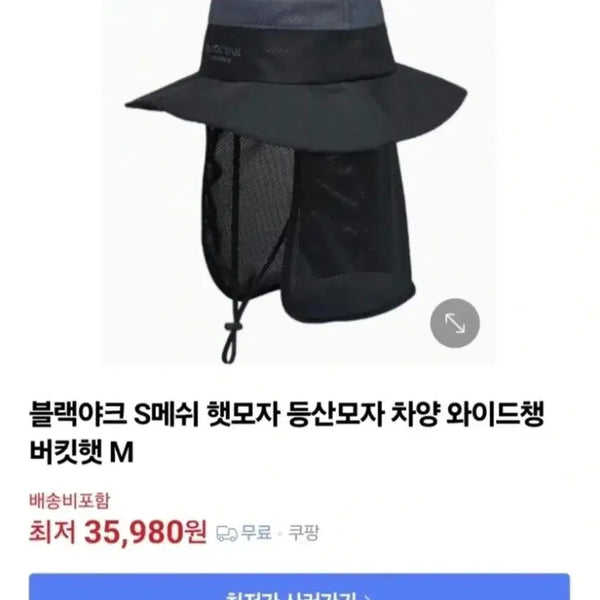 [BUNJANG] Blackyak S-Mesh Wide Brim Bucket Hat / 블랙야크 S메쉬 햇모자 등산모자 와이드챙 버킷햇 새제품