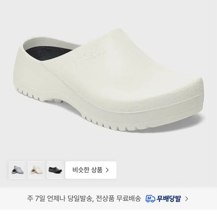 [BUNJANG] Birkenstock Super Bucki Sandals White / 버켄스탁 슈퍼 버키 샌들 265