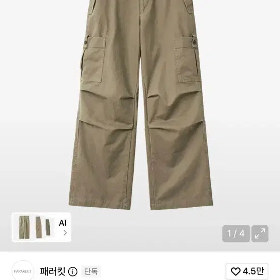 [BUNJANG] Parakeet Vintage Washed Cotton Work Pants (Dark Beige) / 패러킷 빈티지 워시드 코튼 워크 팬츠 (다크 베이지)