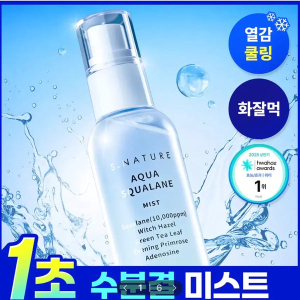 [BUNJANG] EsNatura Aqua Squalane Mist 100ml / 에스네이처 아쿠아 스쿠알란 미스트 100ml 에스네이처 미스트