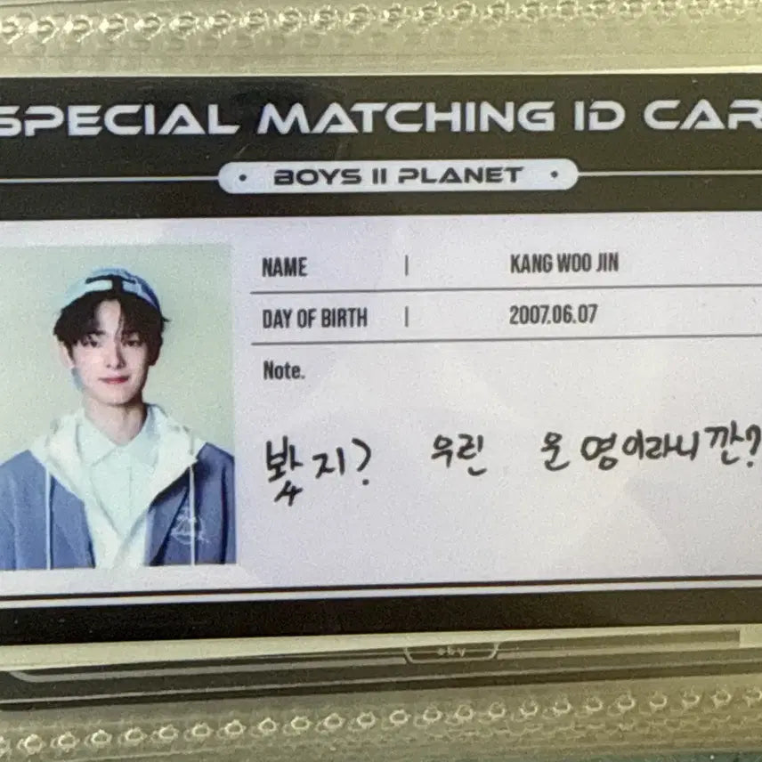 [BUNJANG] BOPL Kang Woojin ID Card / 보플 강우진 아이디카드