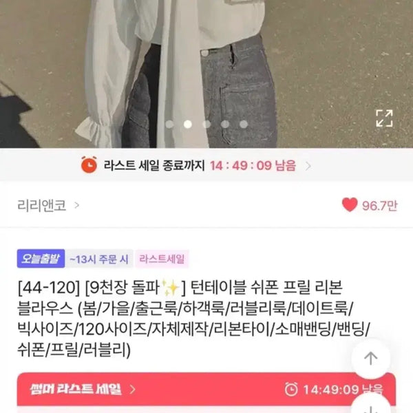 [BUNJANG] Chiffon Ribbon Blouse / 빅사이즈 쉬폰 리본 블라우스