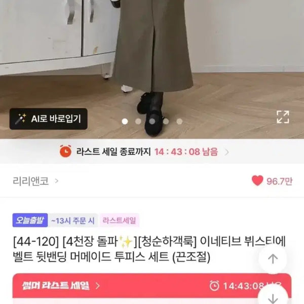 [BUNJANG] Plus Size Bustier Two-Piece Set - Charcoal / 빅사이즈 뷔스티에 투피스 세트