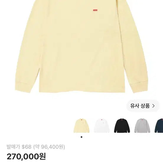 [BUNJANG] Supreme Small Box Logo Long Sleeve T-Shirt Light Tan Size M / 슈프림 롱슬리브 m사이즈