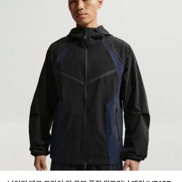 [BUNJANG] Nike Tech Dry Fit Woven Full Zip Windrunner Jacket / (미착용 새상품) 나이키 테크 드라이 핏 우븐 풀집 윈드러너 재킷
