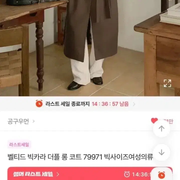 [BUNJANG] Big Collar Long Coat Brown / 빅사이즈 빅카라 롱 코트