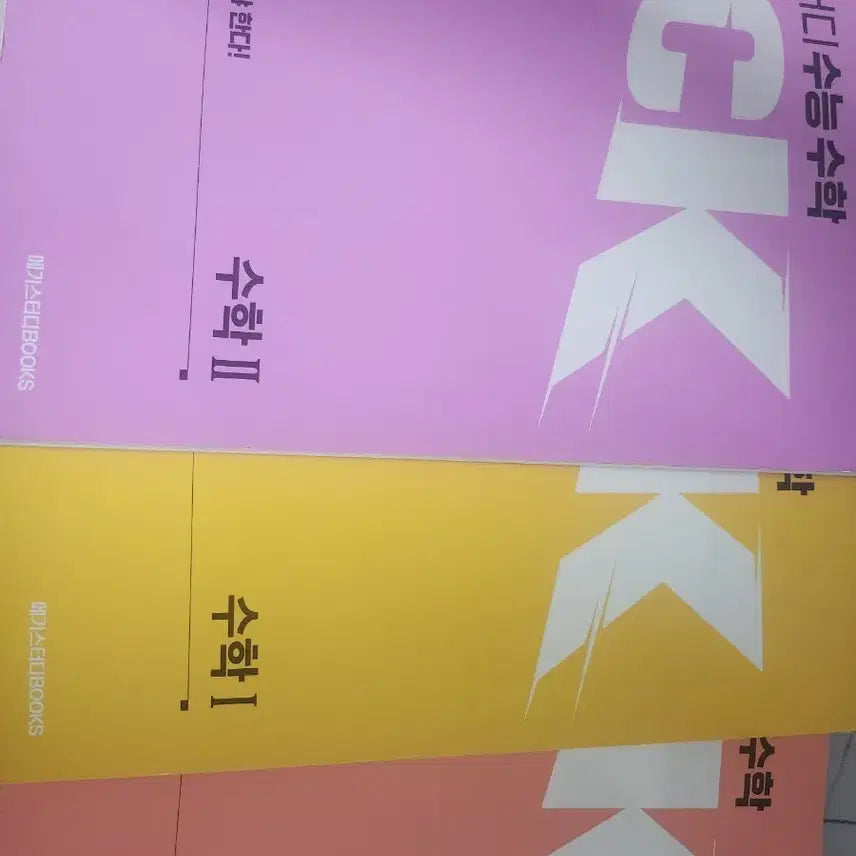 [BUNJANG] KIM KI HYUN Kick Off Math 1, Math 2, Calculus Textbook Bundle / 김기현 킥오프 수1 수2 미적분