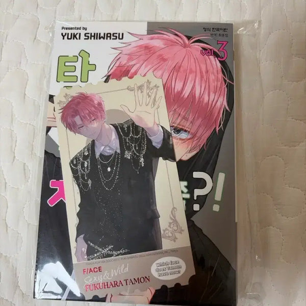 [BUNJANG] Tamonn-gun, Which Way Are You Heading?! Volume 3 First Edition Manga / 타몬 군 지금 어느 쪽?! 3권 만화책 초판