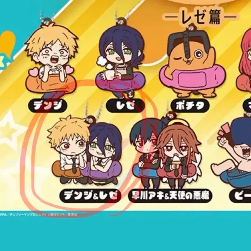 [BUNJANG] Chainsaw Man Denji & Reze Rubber Keychain / 체인소맨 덴지&레제 키링