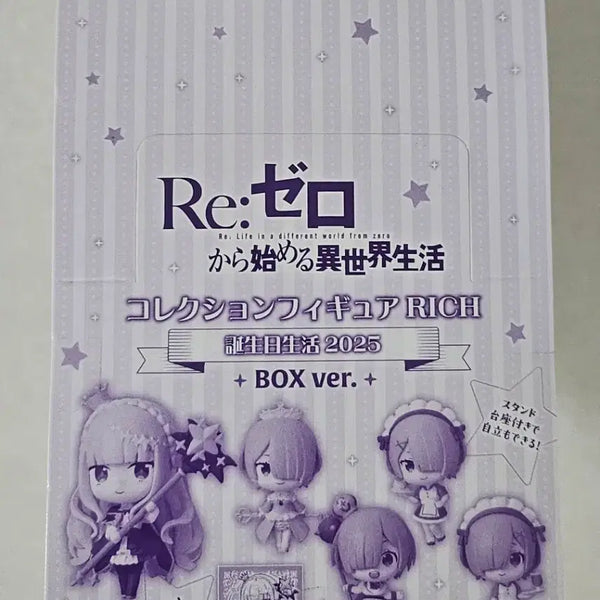 [BUNJANG] Re:Zero Fatatto Mascot Figure BOX Version / 리제로 페탓토 마스코트 피규어 BOX버전