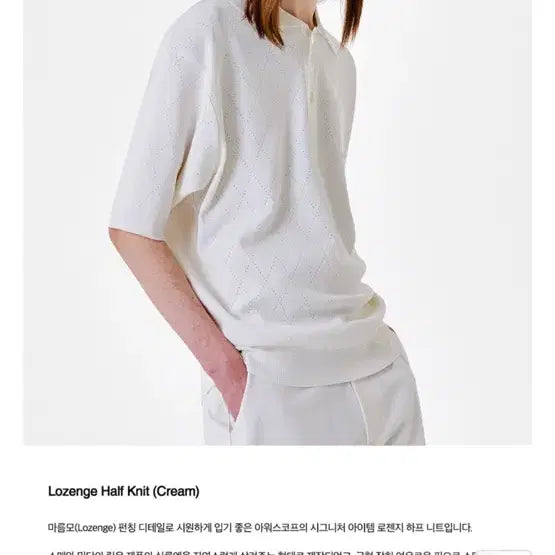 [BUNJANG] Ourscope Rosary Half Knit Cream / 아워스코프 로젠지 하프 니트 크림
