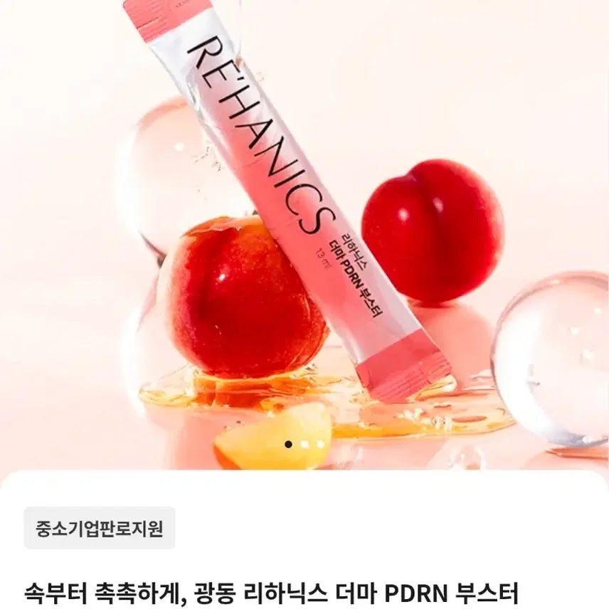 [BUNJANG] LihaniX Derma PDRN Booster (1 Box / 14 Vials) / *반값이하[액체 연어PDRN]리하닉스-더마 PDRN부스터 1박스(14포)