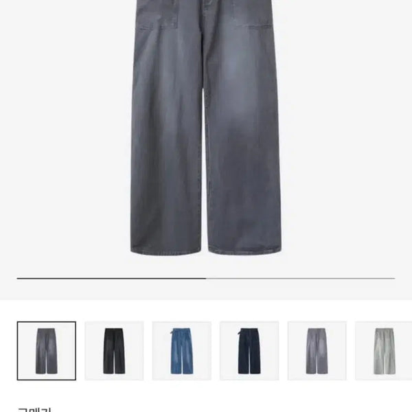 [BUNJANG] Politeru Cotton Fatigue Pants Mid Grey / (2) 폴리테루 코튼 퍼티그 팬츠 미드 그레이