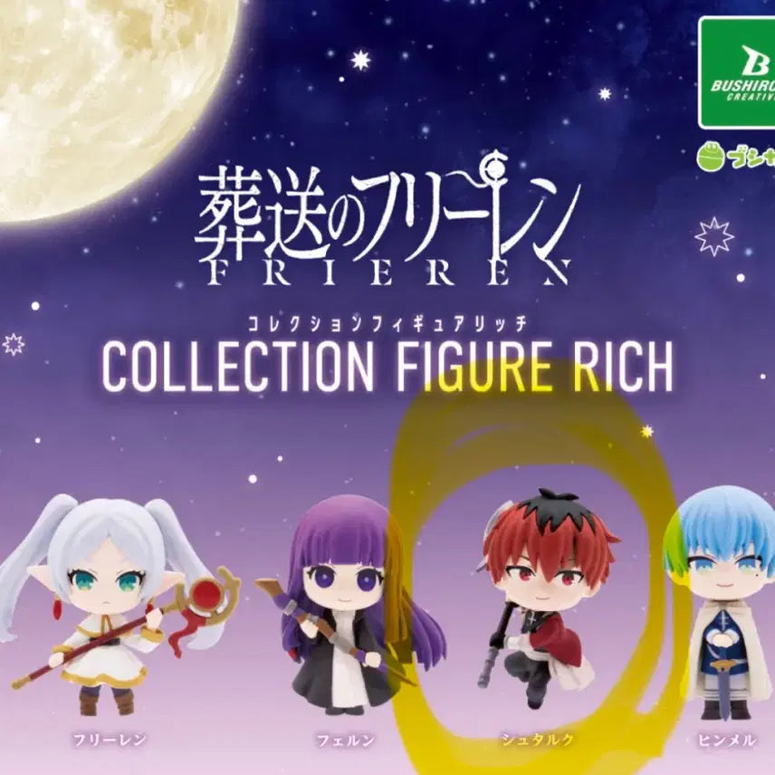 [BUNJANG] Frieren: Beyond Journey's End Collection Figure - Stark (Gacha) / 장송의프리렌 컬렉션 피규어 RICH 가챠 (슈타르크)