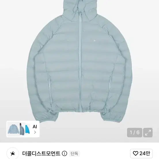 [BUNJANG] The Coldy Padded Jacket M Sealed / 더콜디 패딩 미개봉 새상품