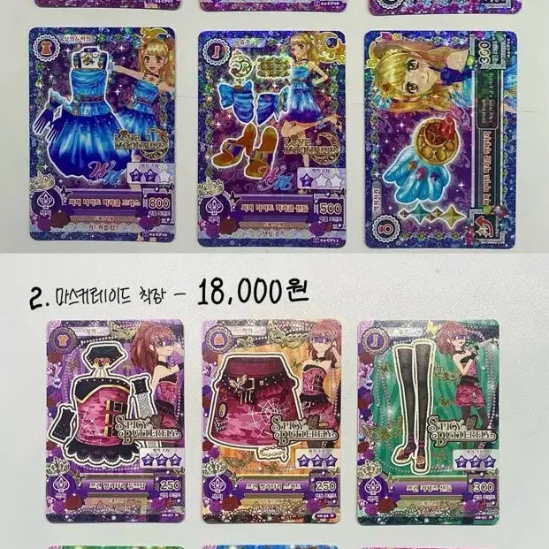 [BUNJANG] Aikatsu Cards / 아이엠스타 카드 판매