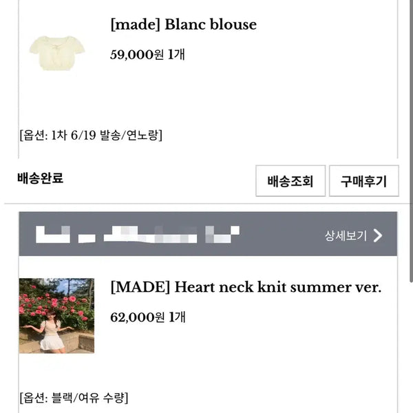 [BUNJANG] Moromarket Blanc Blouse + Heart Neck Knit (Summer Version) / 모로마켓 블랑블라우스 +하트넥 니트 여름버전