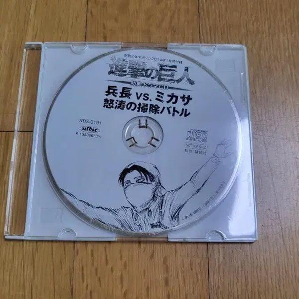 [BUNJANG] Attack on Titan Drama CD: Captain Levi vs. Mikasa - Ferocious Cleaning Battle / 진격의 거인 드라마CD 병장vs미카사 노도의 청소 배틀