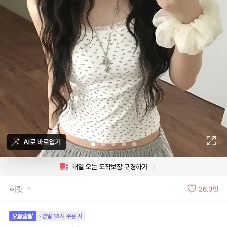[BUNJANG] Mini Flower Lace Layered Balletcore Bra Top Camisole / 미니 플라워 레이스 레이어드 발레코어 브라탑 나시