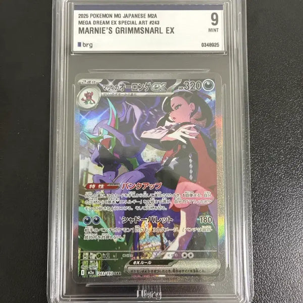 [BUNJANG] Pokemon Card Mari Orthworm SAR Japanese BRG9 Graded / 포켓몬카드 마리의 오롱털 SAR 일판 brg9 판매합니다