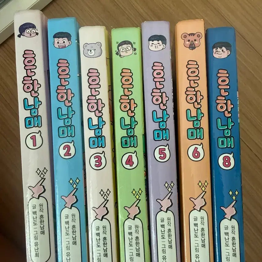 [BUNJANG] Heunhan Nammae Book Series / 흔한남매책 시리즈