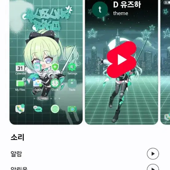 [BUNJANG] Stellive Rico Theme Set / 갤럭시 스텔라이브 테마 유즈하 리코 테마