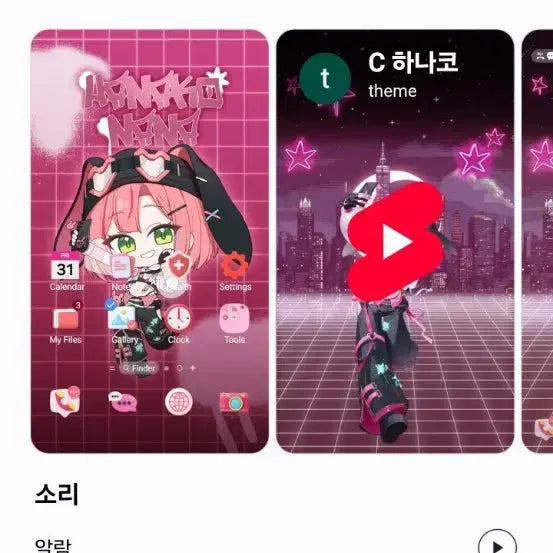 [BUNJANG] Stellive Hanako Nana Theme / 갤럭시 스텔라이브 테마 하나코 나나 테마