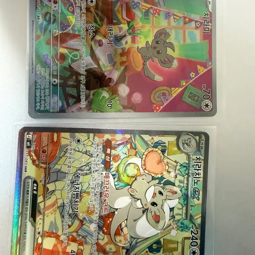 [BUNJANG] Pokemon Rare Cards Bundle Set (27 Cards) / 포켓몬 레어카드 (치라치노sar, 치라미ar 및 sr, ar등) 27장 일괄판매