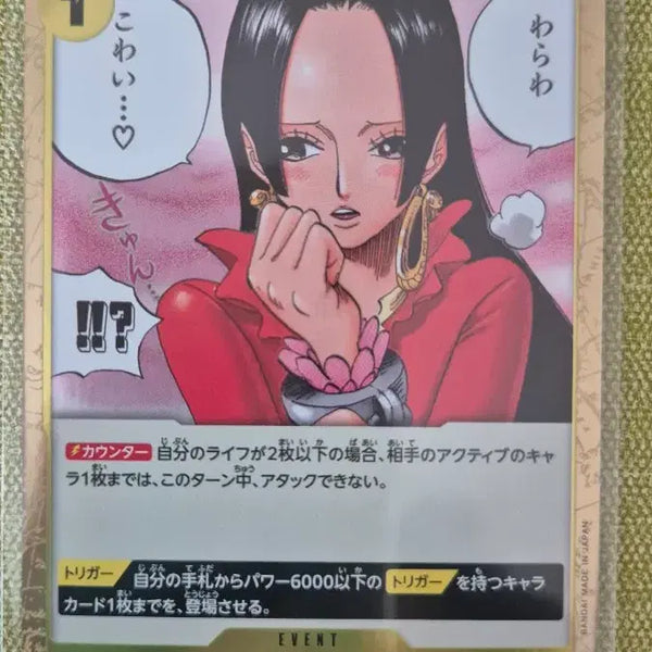[BUNJANG] One Piece Card Game Japanese Version Hancock OP14-118 / [원피스카드 일판] 이 몸, 무서워..(핸콕) OP14-118