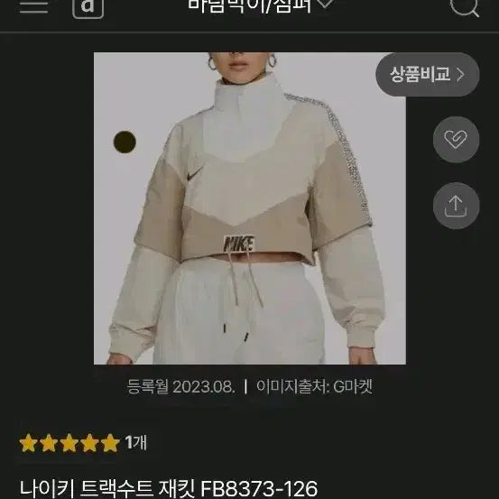 [BUNJANG] Nike NSW Tracksuit Jacket Sand Drift / 나이키nsw트랙수트자켓 샌드드리프트 자켓